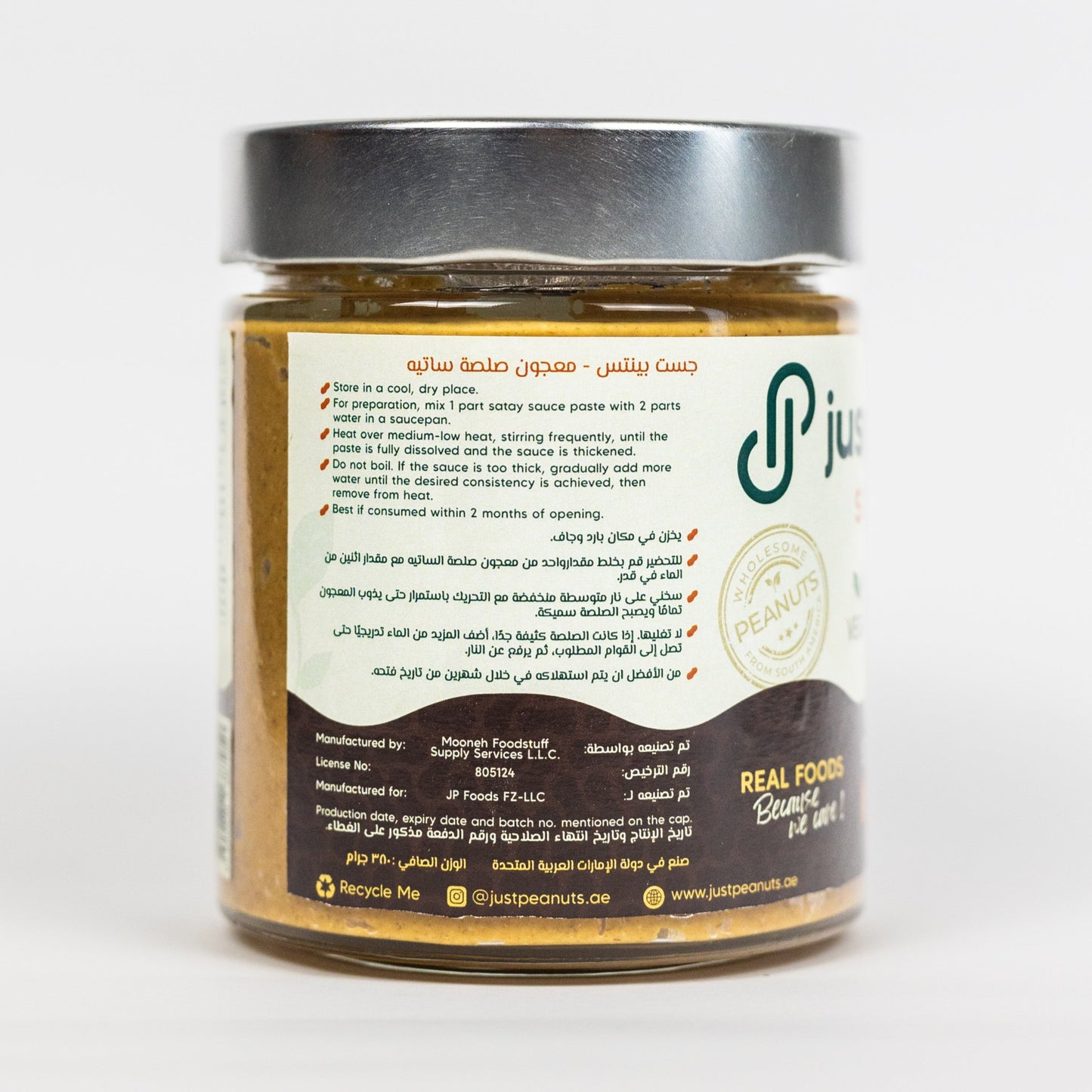 Satay Sauce - Paste