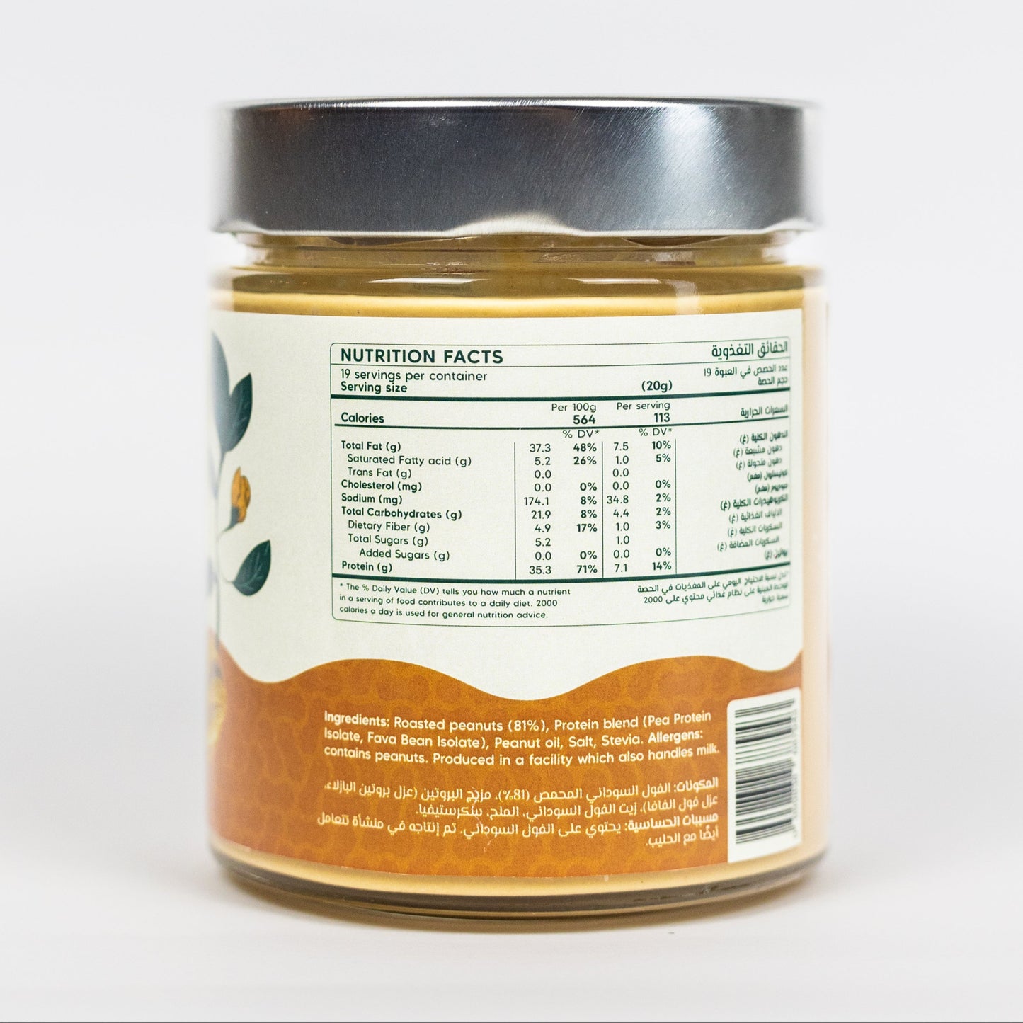 Peanut butter - Extra protein