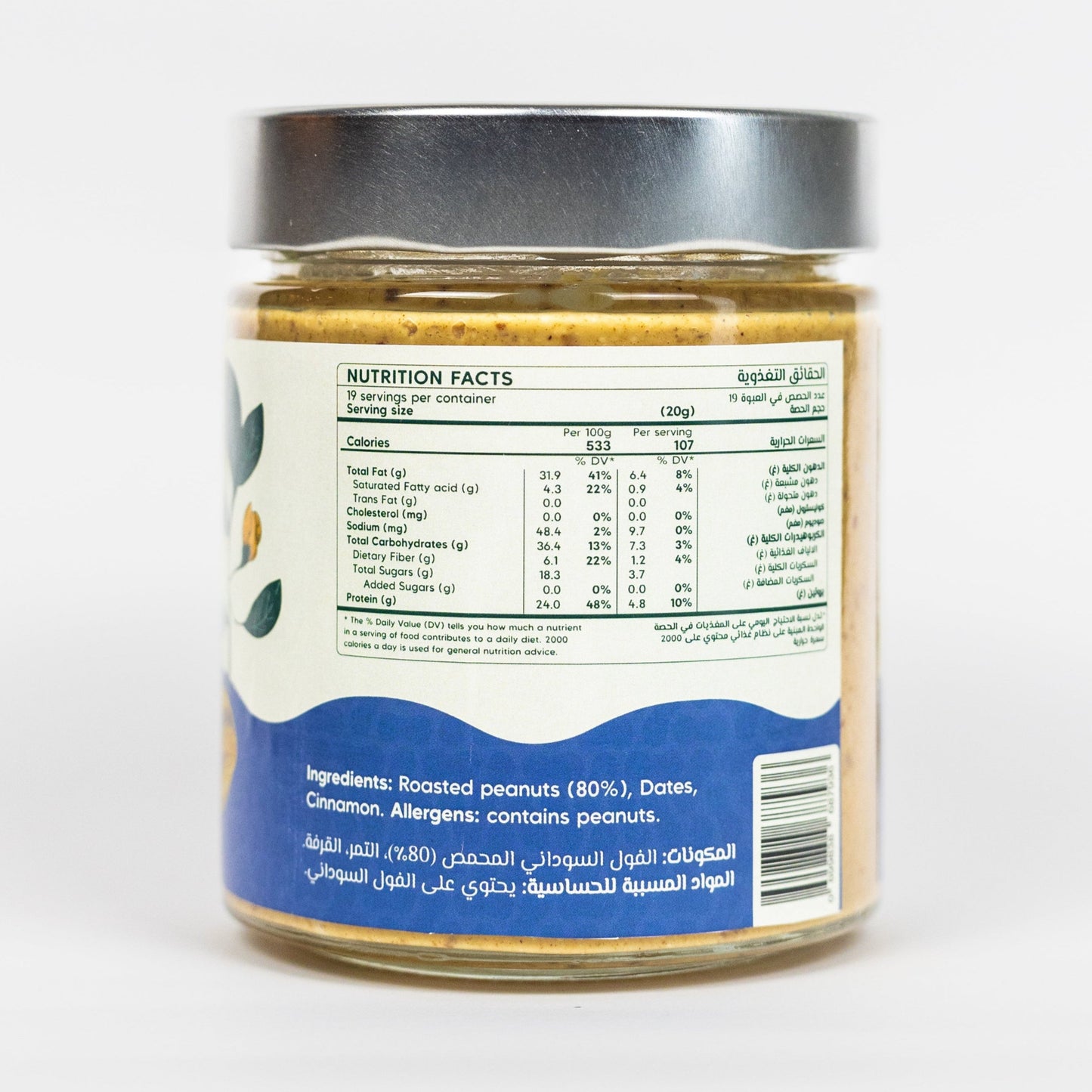 Peanut butter - Cinnamon dates
